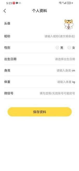 果沐記賬