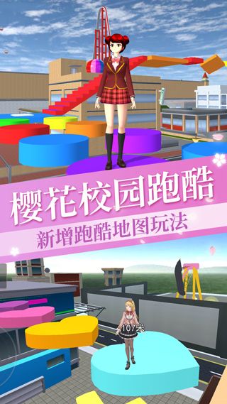 櫻花校園女生物語