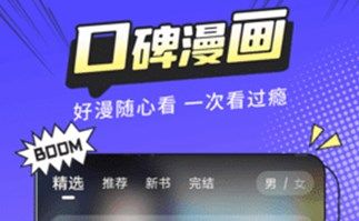 漫畫新社app下載官方免費安裝