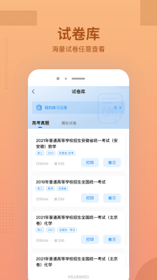 樂學(xué)有途