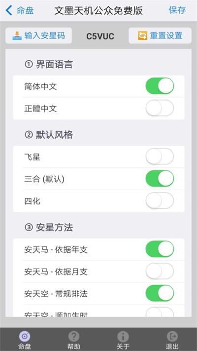 文墨天機