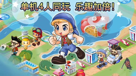 大富翁4fun安卓版下載大全