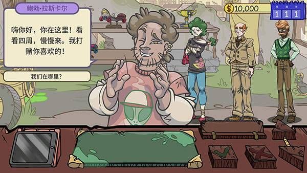 當鋪人生2手機版無廣告