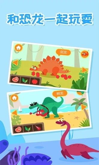 多多恐龍島(Dinosaur Island)