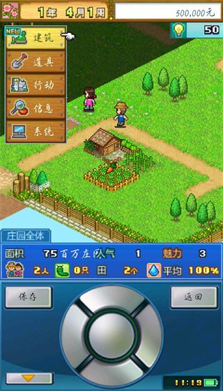 大空莊園