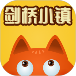 劍橋小鎮