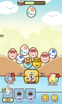 開心抓蛋蛋