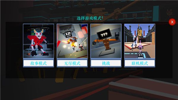 機器人角斗場