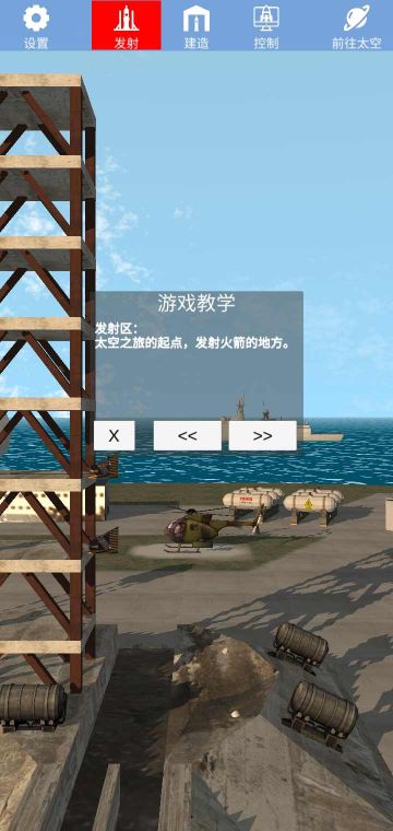 航天火箭探測模擬器