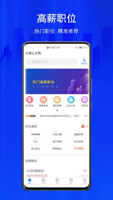 大濮人才網(wǎng)