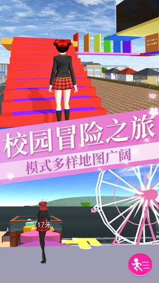 櫻花校園女生物語