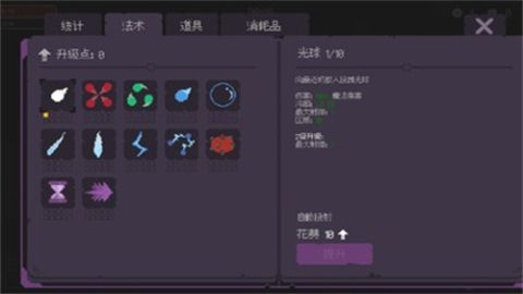 無(wú)盡的波浪生存(Endless waves survival)