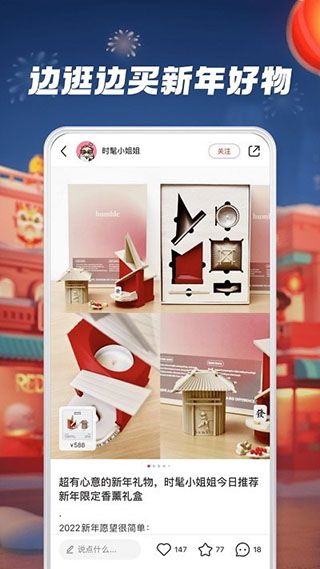 小紅書穿搭