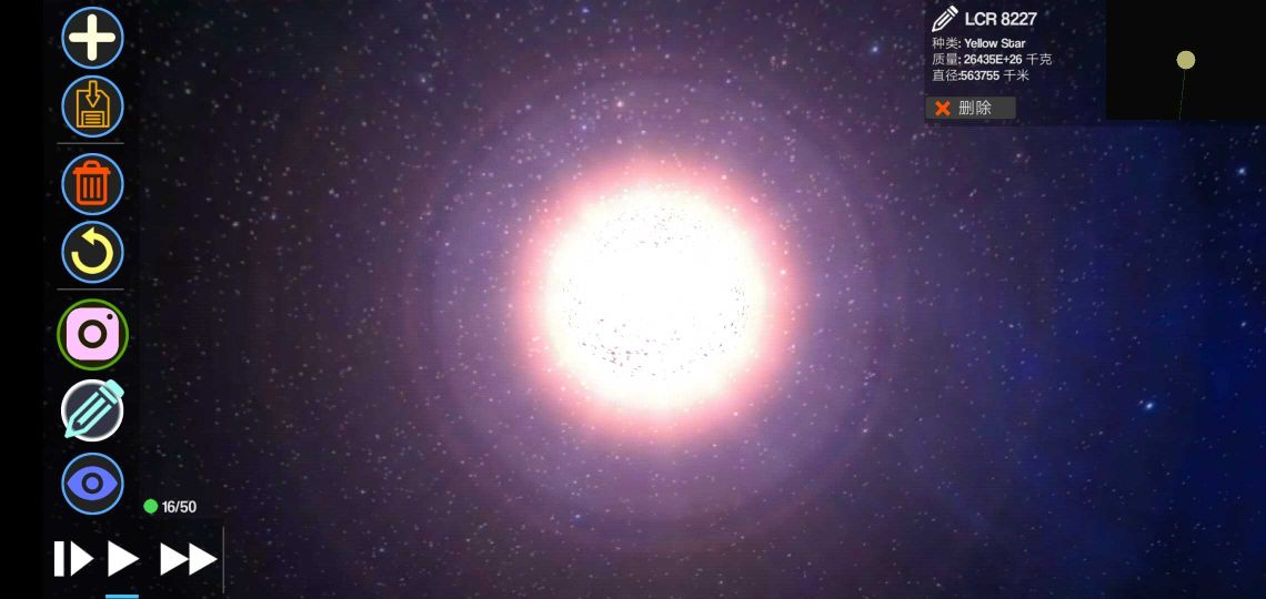 行星創造太陽系沙盒(Planet Genesis 2)