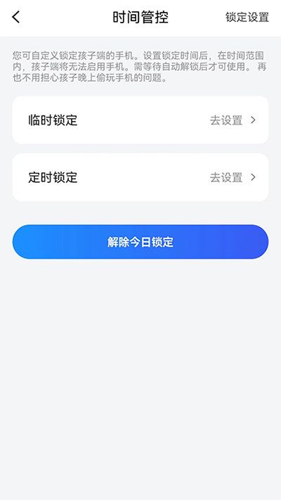 猿爸爸上網(wǎng)守護