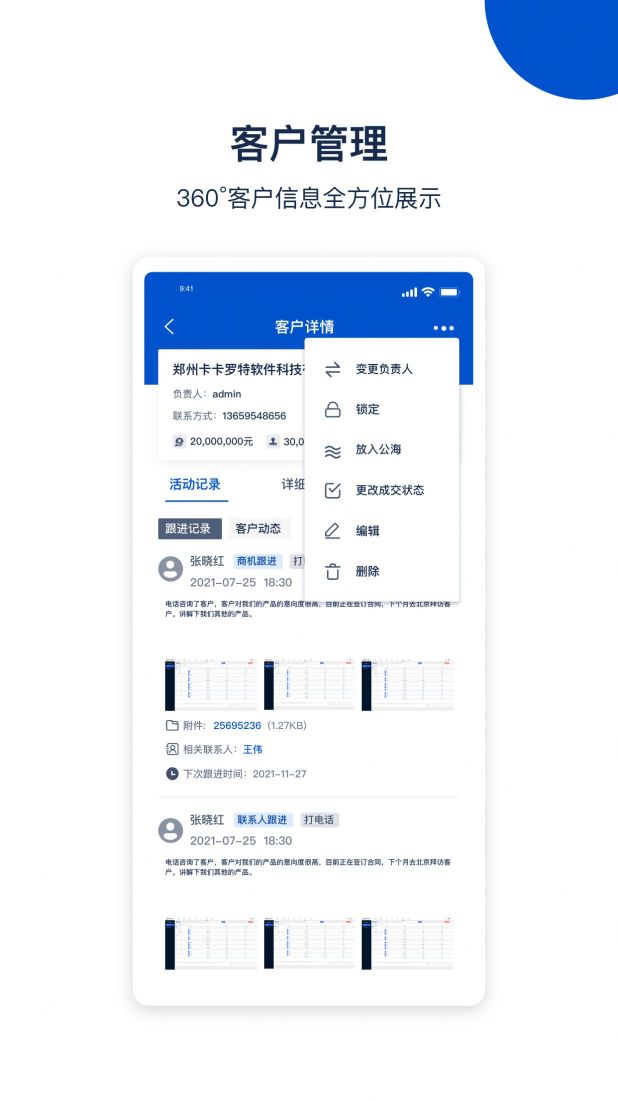 國創智訊