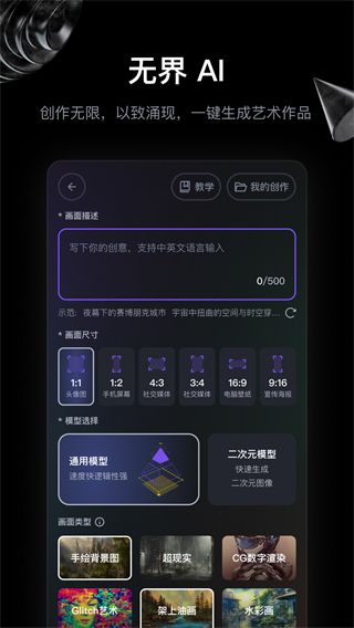 無界版圖(無界AI)
