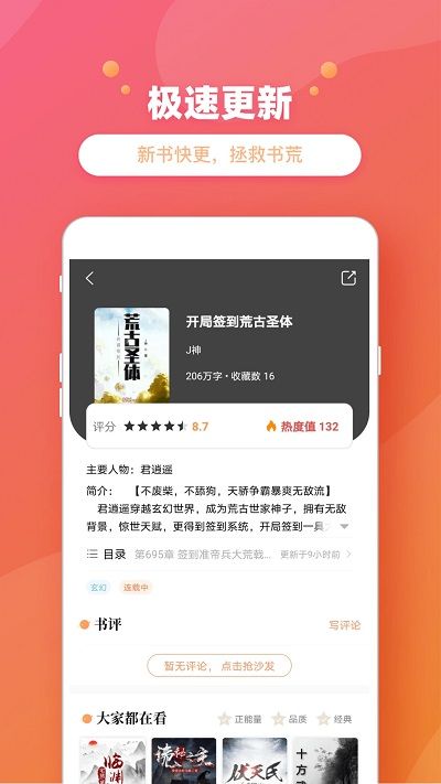 樂兔閱讀