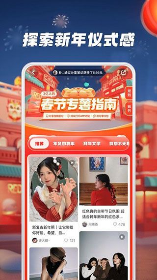 小紅書穿搭