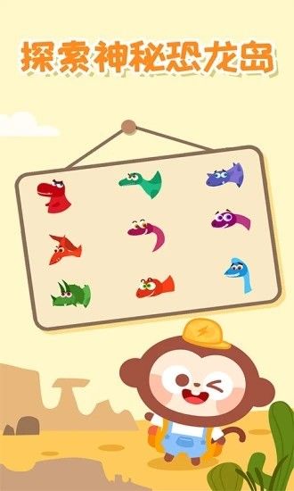 多多恐龍島(Dinosaur Island)