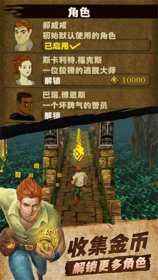 神廟逃亡經典版