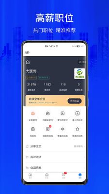 大濮人才網(wǎng)