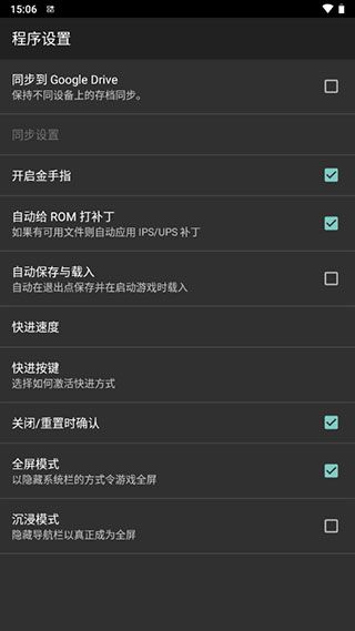 myboy模擬器2.0.6中文版(My Boy!)