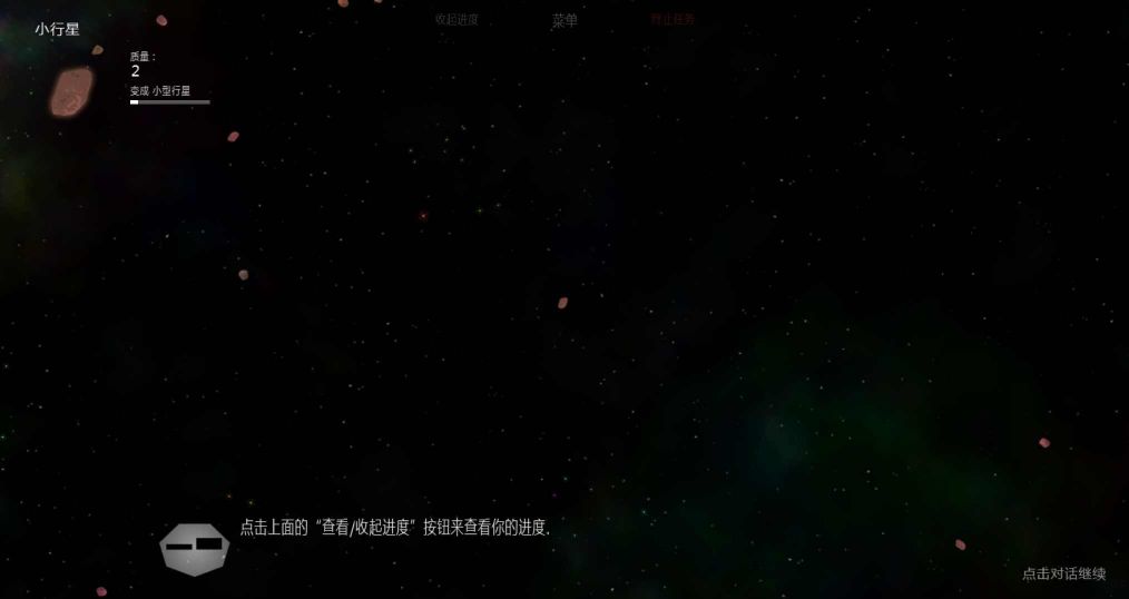 太陽系行星2中文版