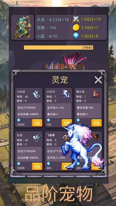 轉生勇者打魔王