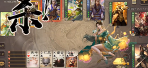 無名殺清瑤版
