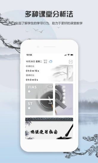 觀課