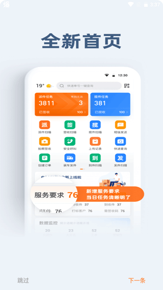 申行者小件員版