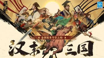 無悔華夏全朝代破解版下載