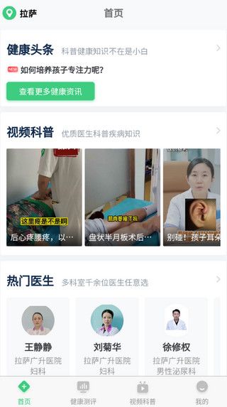 醫院掛號網