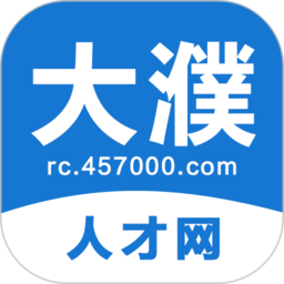 大濮人才網(wǎng)