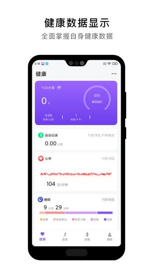宜動(dòng)健康(WearLink)