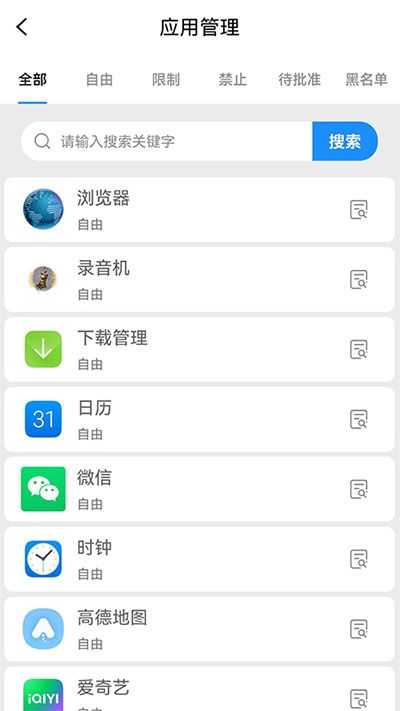 猿爸爸上網(wǎng)守護
