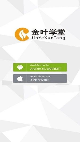 金葉學堂