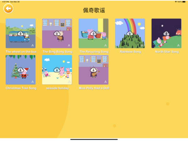 大象英語