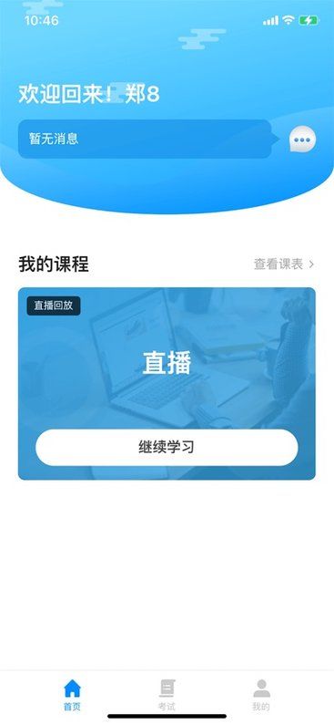 易螳螂云課堂