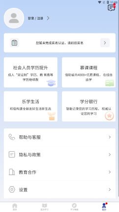浙學(xué)通