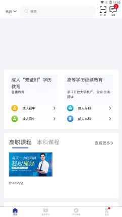浙學(xué)通