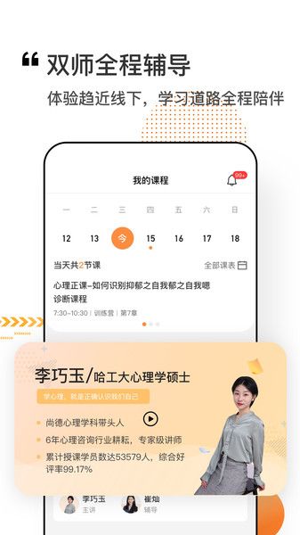 看點課堂