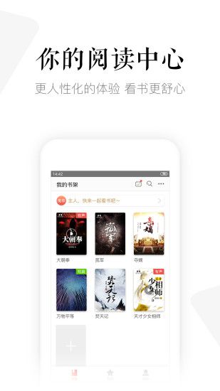 磨鐵閱讀