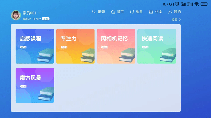 巔峰學霸