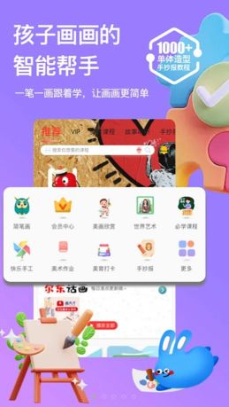 畫天才