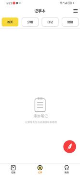 媒兔記賬