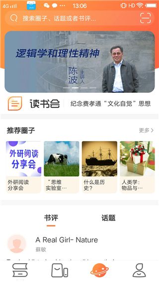 外研閱讀