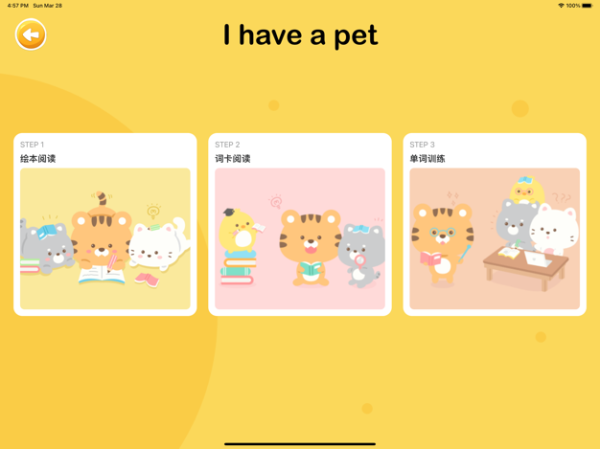 大象英語