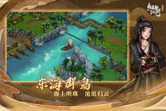 煙雨江湖網易版